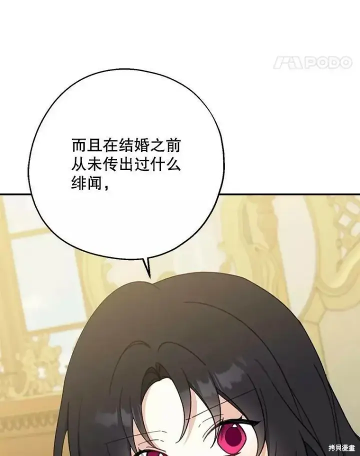 《请张嘴，金汤勺来了》第57话图102
