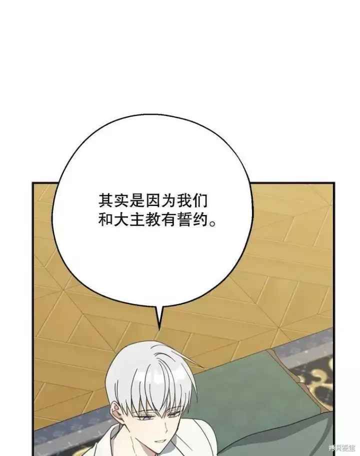 《请张嘴，金汤勺来了》第57话图104