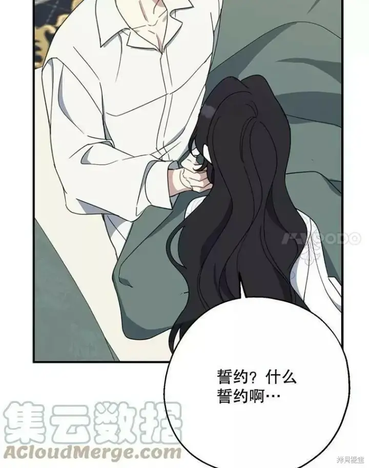 《请张嘴，金汤勺来了》第57话图105