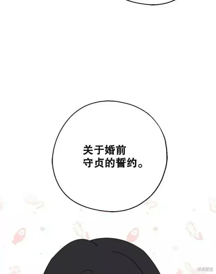 《请张嘴，金汤勺来了》第57话图106