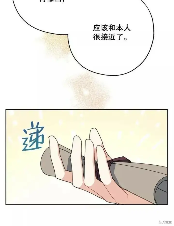《请张嘴，金汤勺来了》第57话图11