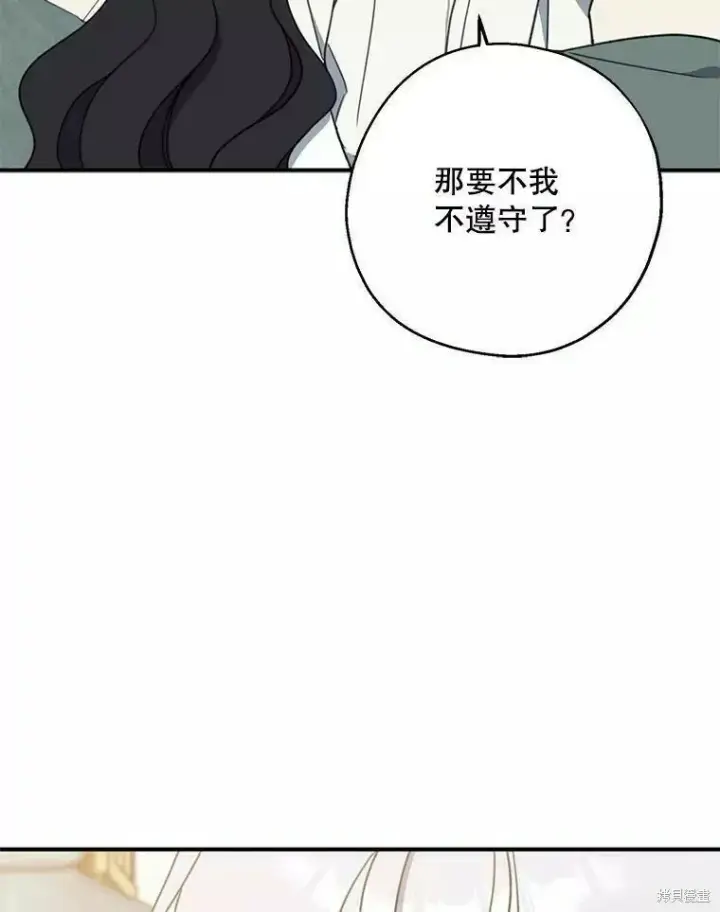 《请张嘴，金汤勺来了》第57话图111