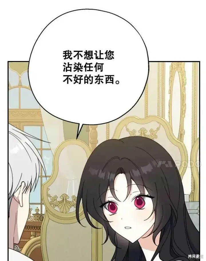 《请张嘴，金汤勺来了》第57话图115