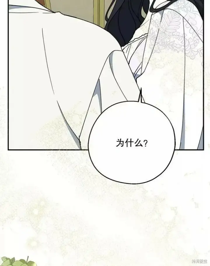 《请张嘴，金汤勺来了》第57话图116
