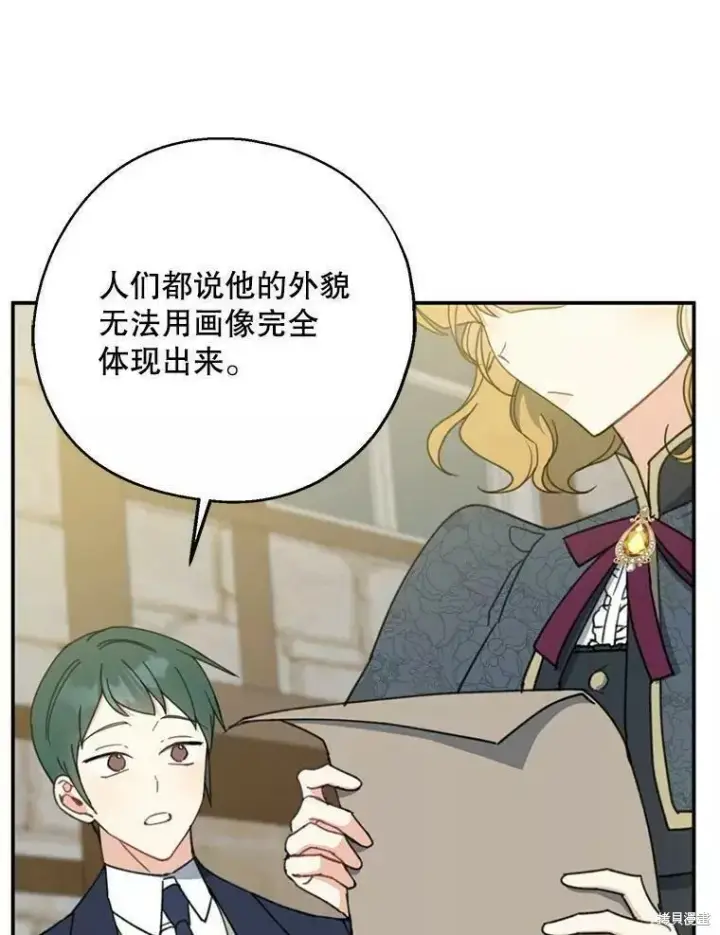 《请张嘴，金汤勺来了》第57话图12