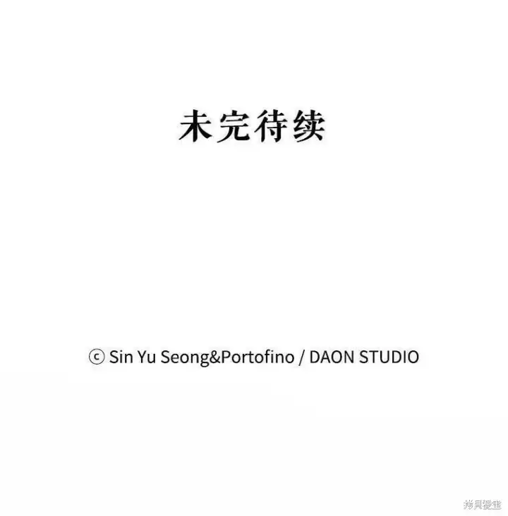 《请张嘴，金汤勺来了》第57话图125