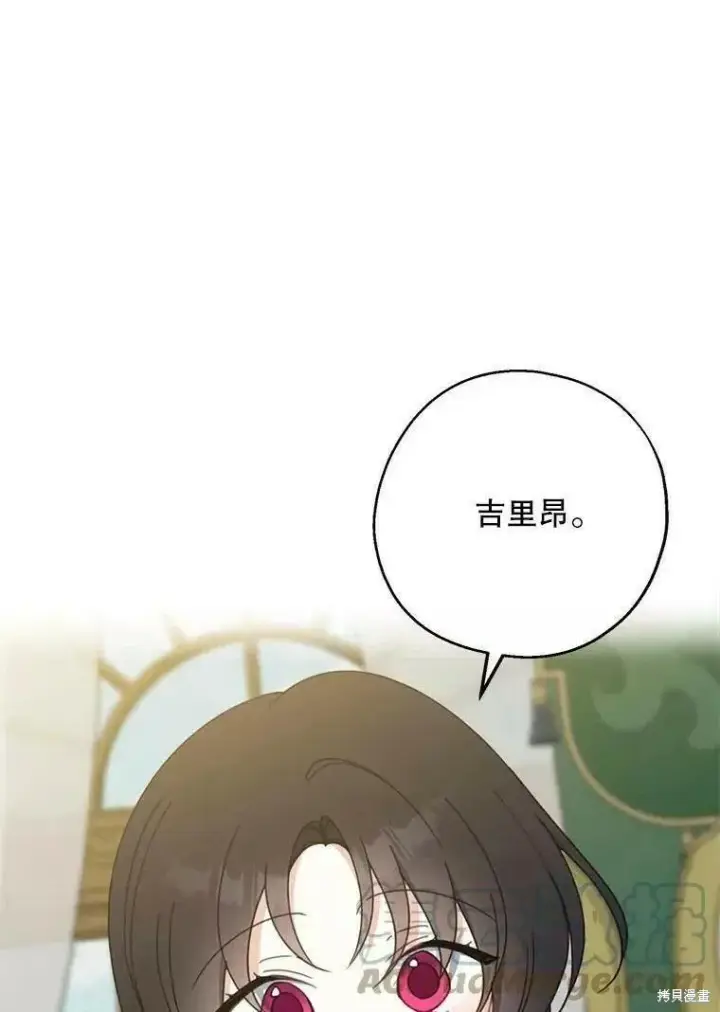 《请张嘴，金汤勺来了》第57话图126