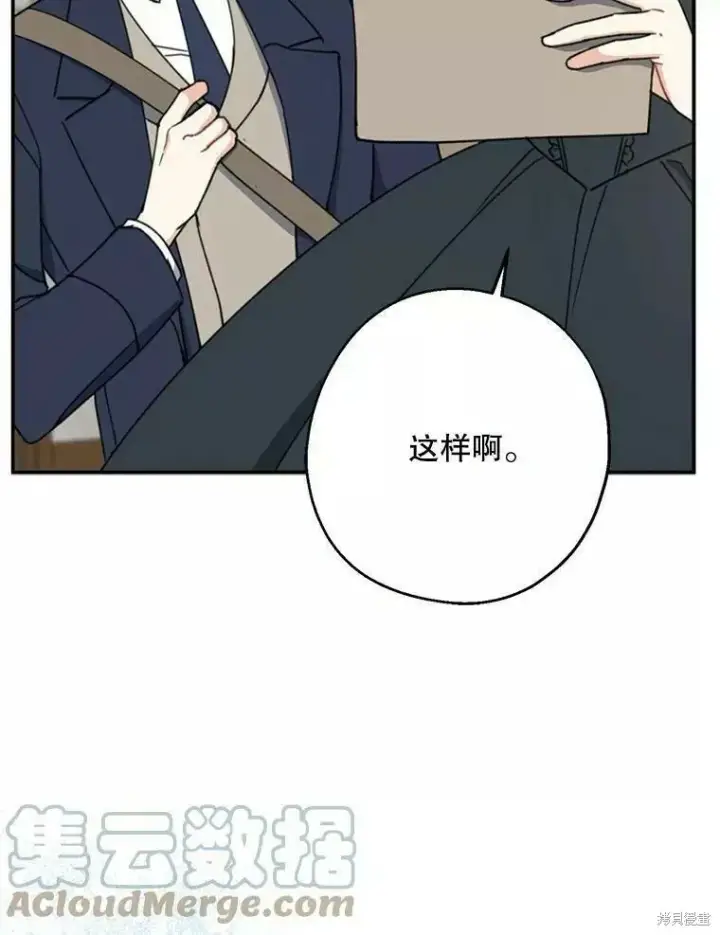 《请张嘴，金汤勺来了》第57话图13