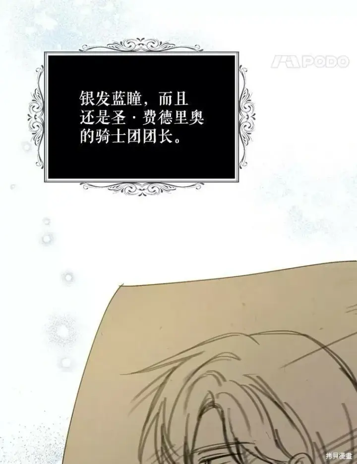 《请张嘴，金汤勺来了》第57话图14
