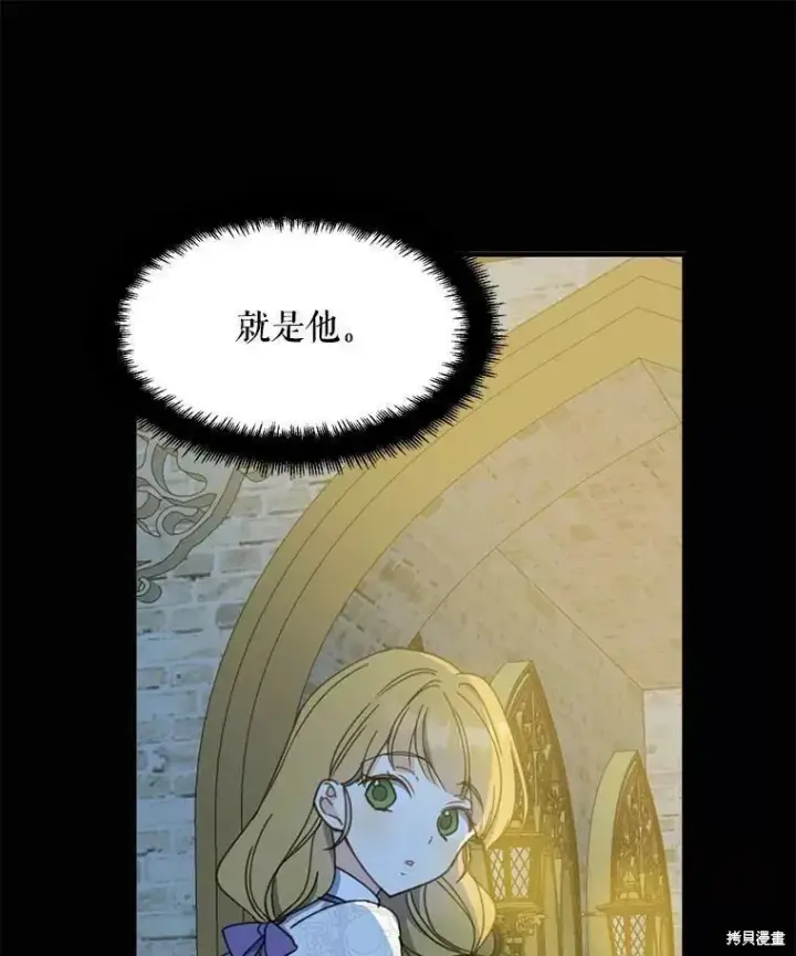 《请张嘴，金汤勺来了》第57话图16