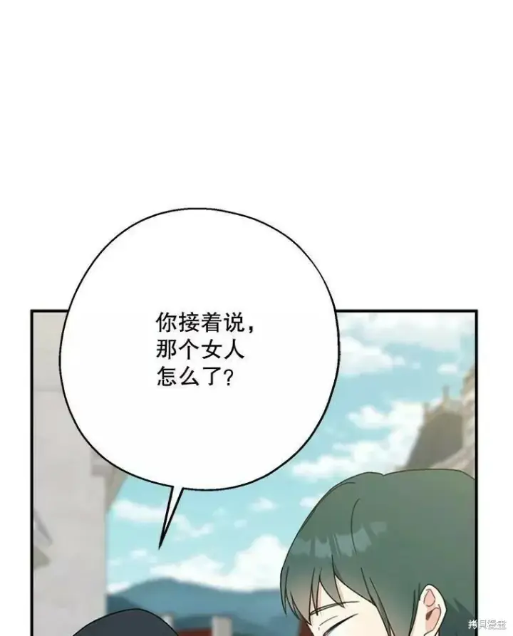 《请张嘴，金汤勺来了》第57话图22