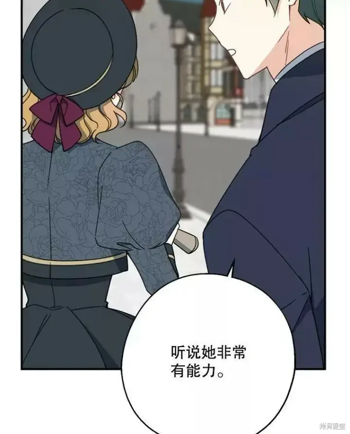 《请张嘴，金汤勺来了》第57话图23