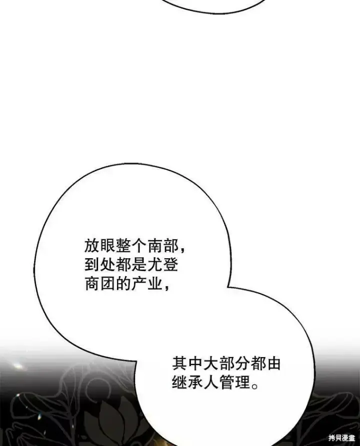 《请张嘴，金汤勺来了》第57话图24