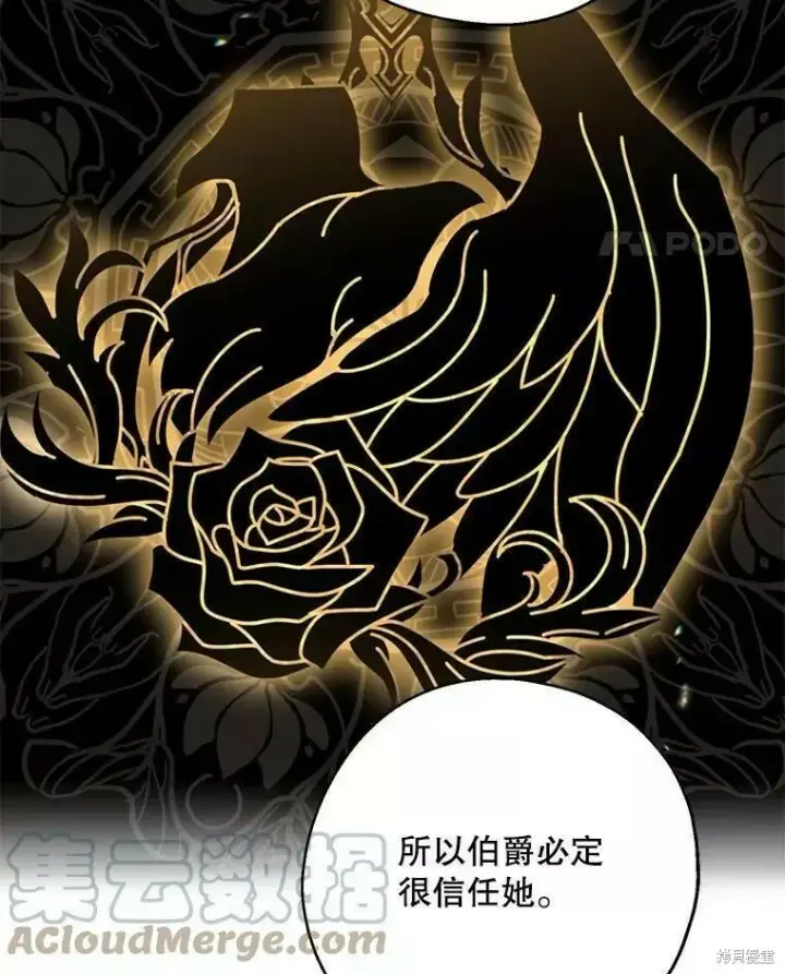 《请张嘴，金汤勺来了》第57话图25
