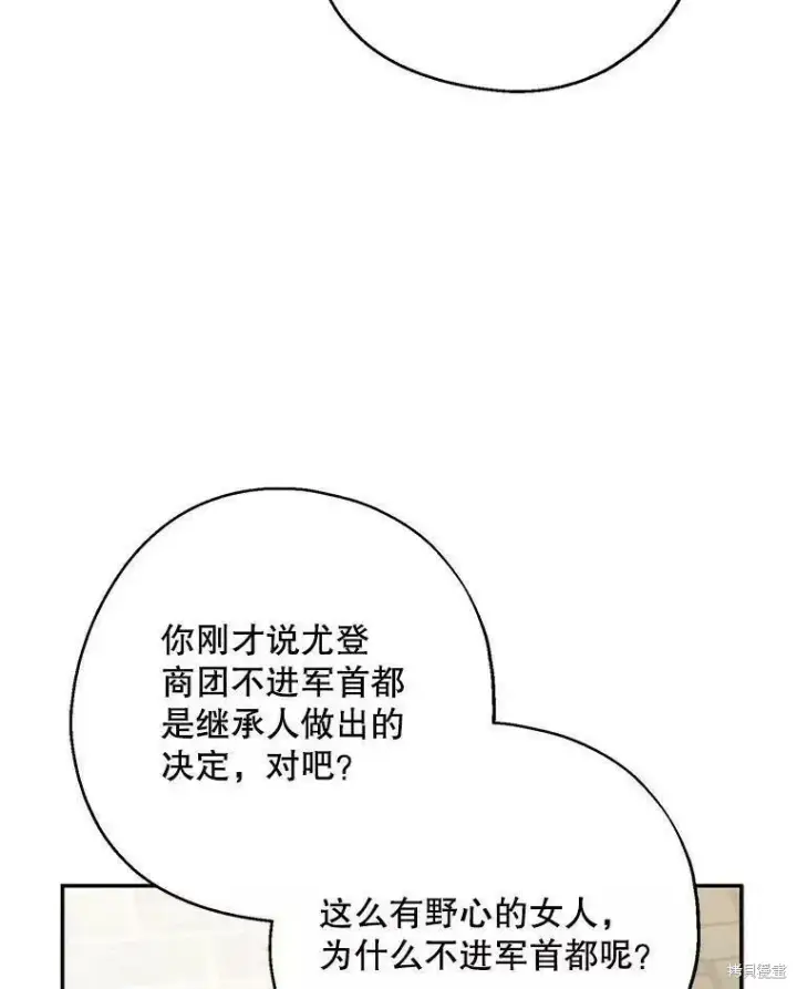 《请张嘴，金汤勺来了》第57话图26