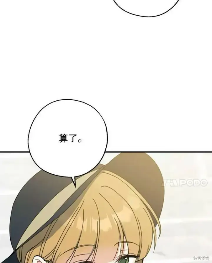 《请张嘴，金汤勺来了》第57话图28