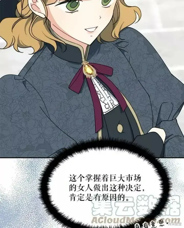 《请张嘴，金汤勺来了》第57话图29