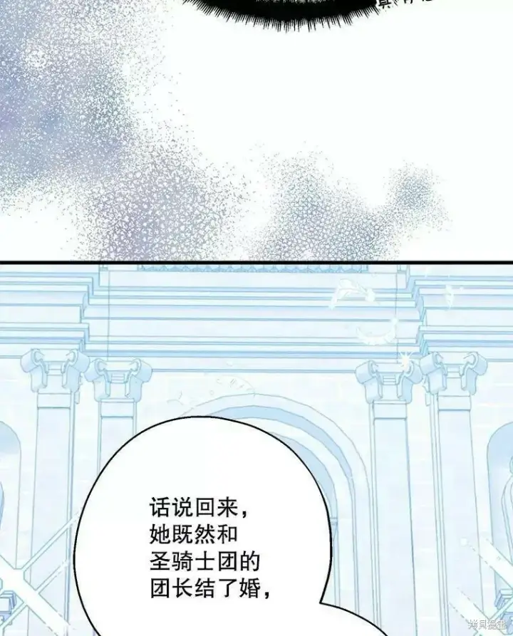 《请张嘴，金汤勺来了》第57话图30