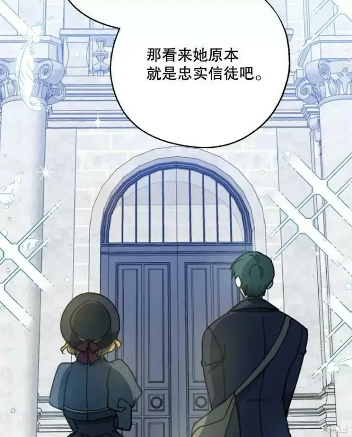 《请张嘴，金汤勺来了》第57话图31