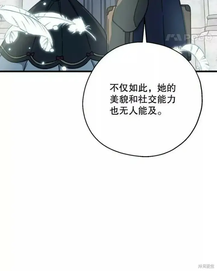 《请张嘴，金汤勺来了》第57话图32