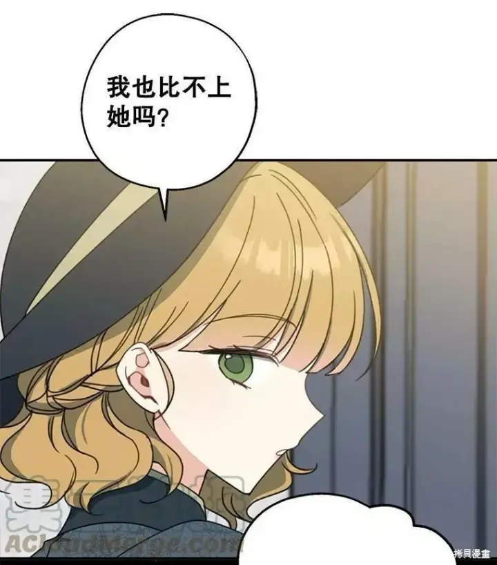 《请张嘴，金汤勺来了》第57话图33