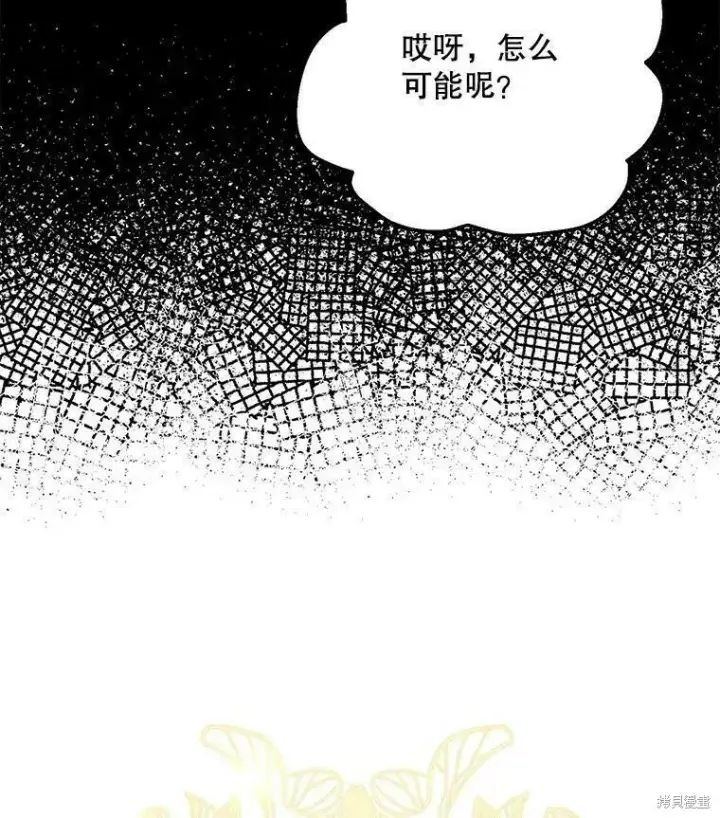 《请张嘴，金汤勺来了》第57话图34