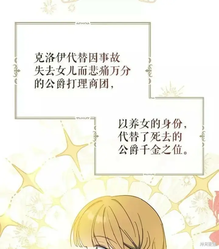 《请张嘴，金汤勺来了》第57话图36