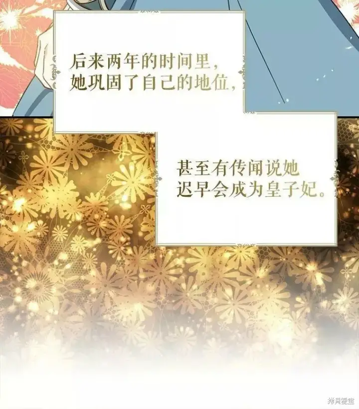 《请张嘴，金汤勺来了》第57话图38