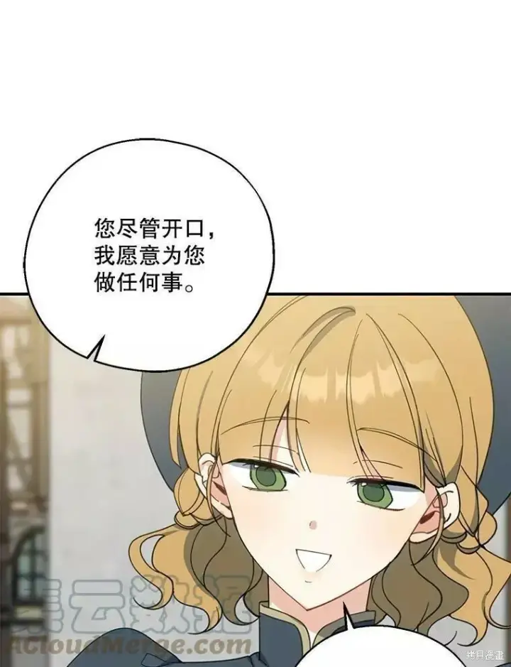 《请张嘴，金汤勺来了》第57话图41