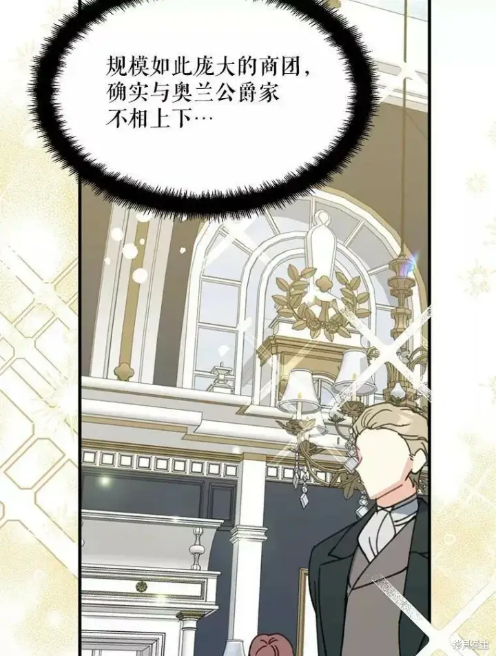 《请张嘴，金汤勺来了》第57话图48