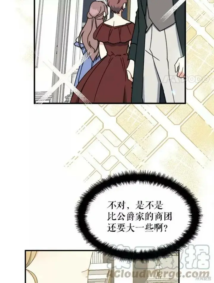 《请张嘴，金汤勺来了》第57话图49