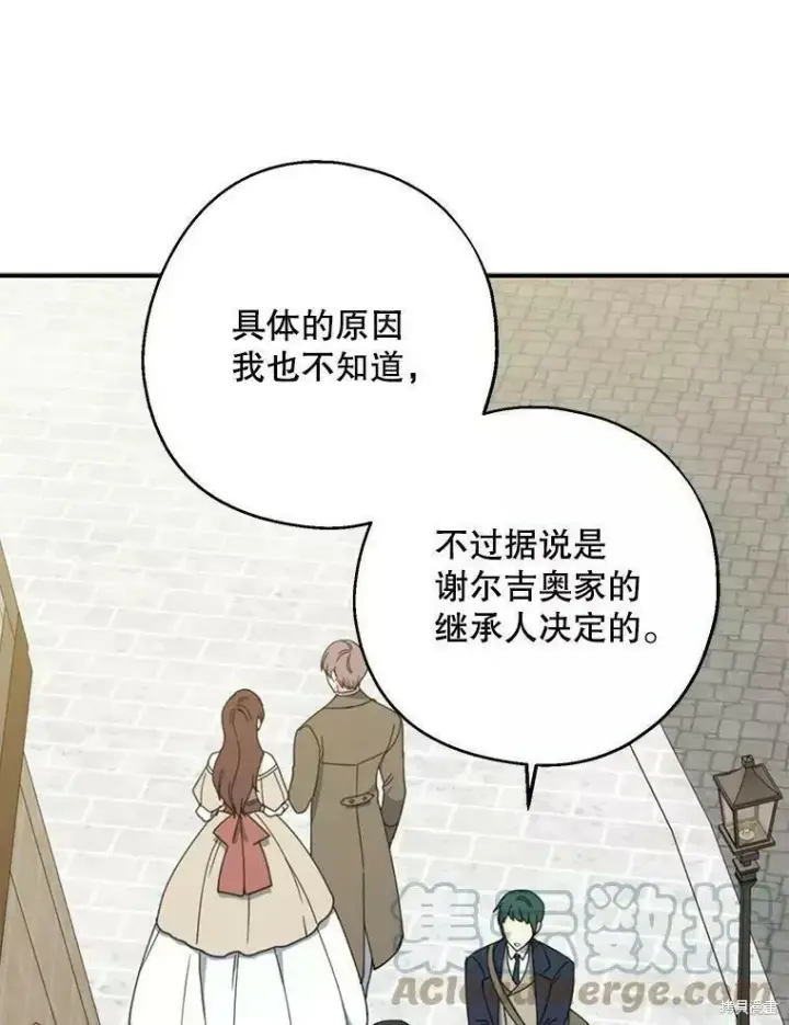 《请张嘴，金汤勺来了》第57话图5