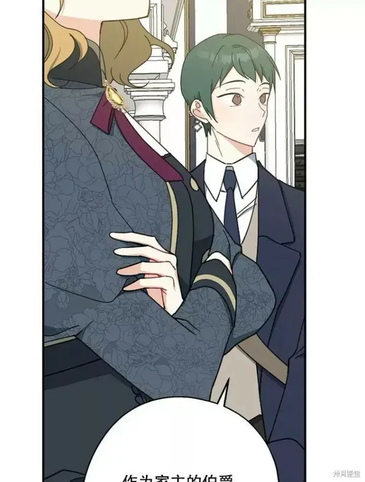《请张嘴，金汤勺来了》第57话图50