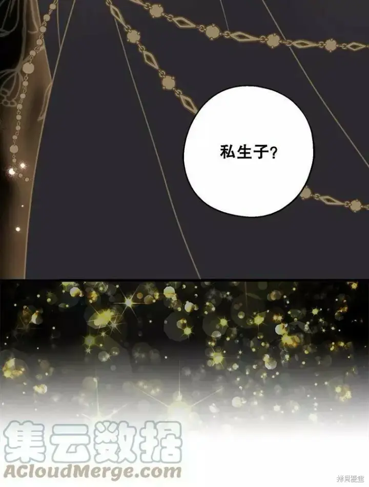 《请张嘴，金汤勺来了》第57话图53