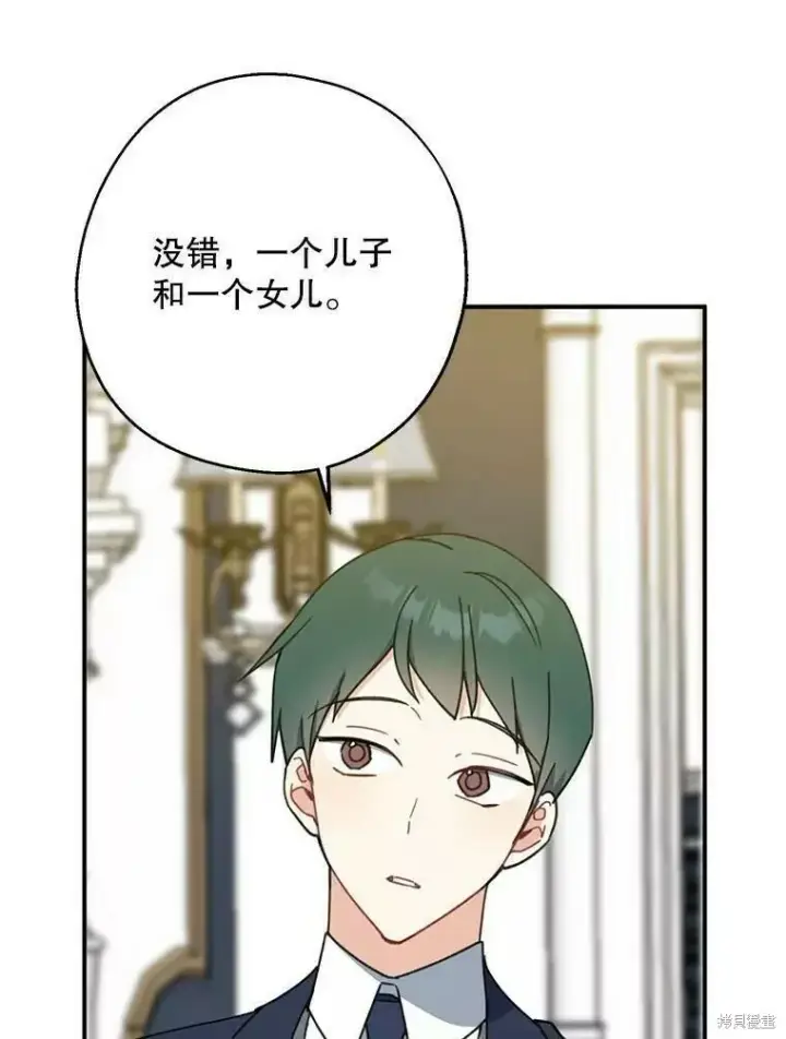 《请张嘴，金汤勺来了》第57话图54