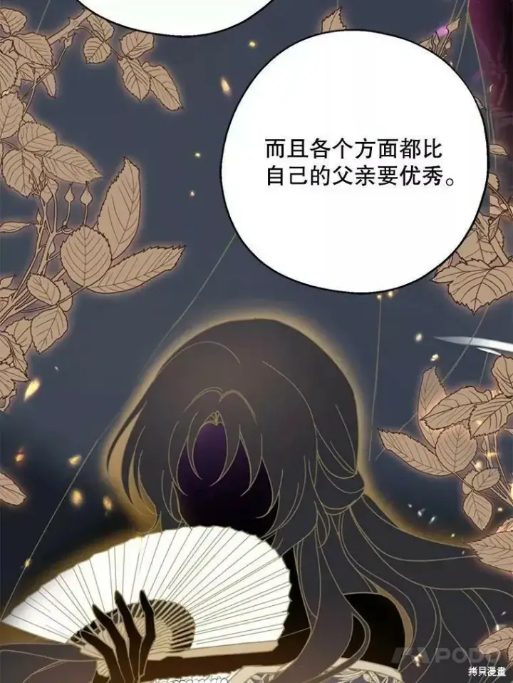 《请张嘴，金汤勺来了》第57话图58
