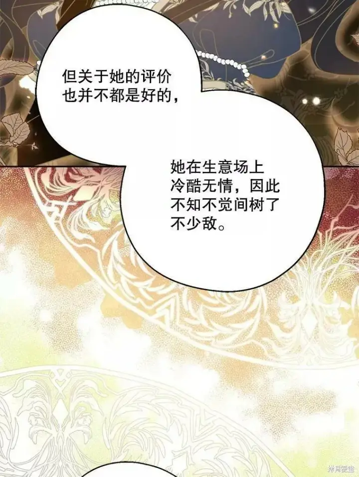 《请张嘴，金汤勺来了》第57话图59
