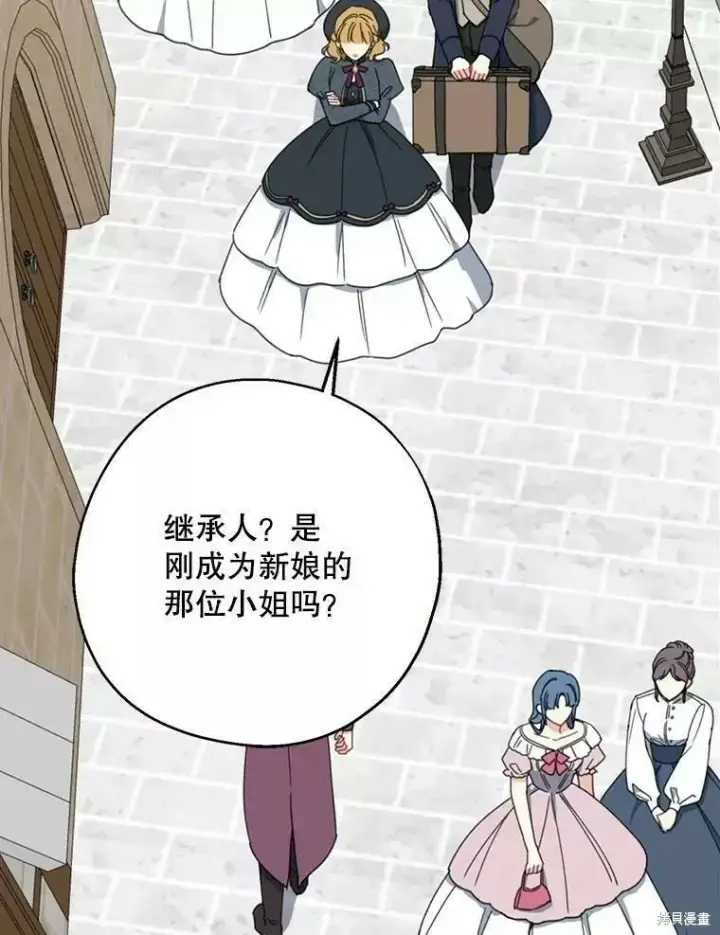 《请张嘴，金汤勺来了》第57话图6