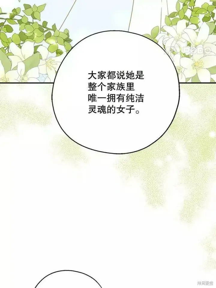 《请张嘴，金汤勺来了》第57话图62