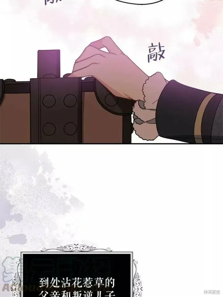 《请张嘴，金汤勺来了》第57话图69