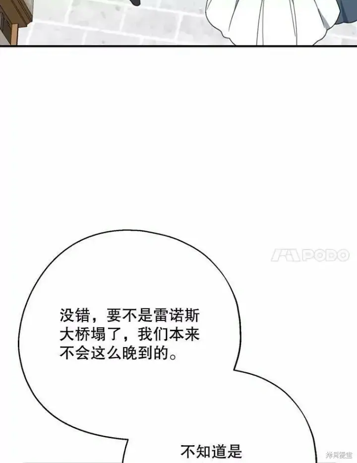 《请张嘴，金汤勺来了》第57话图7