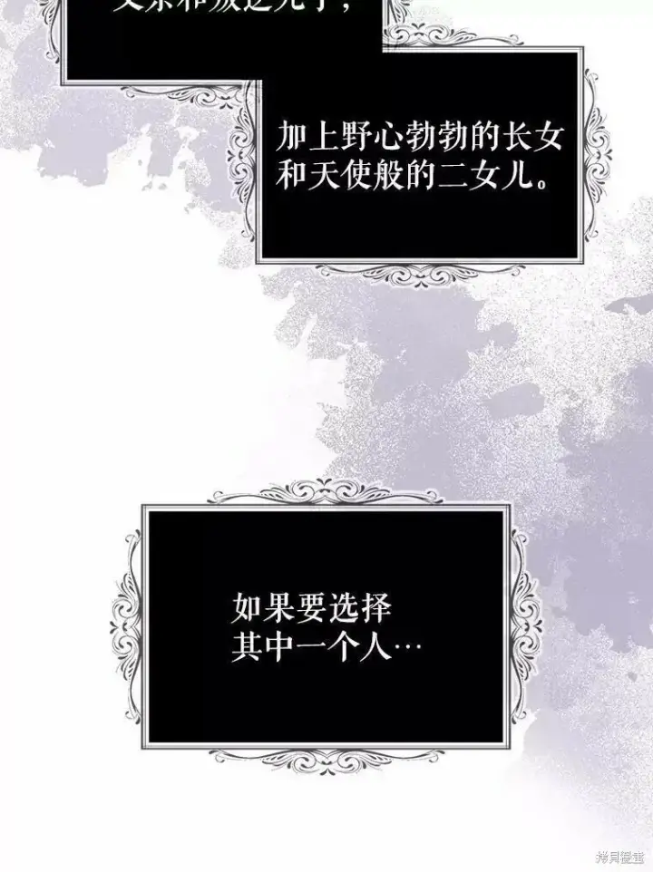 《请张嘴，金汤勺来了》第57话图70