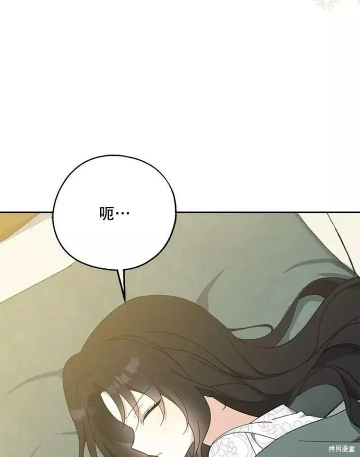 《请张嘴，金汤勺来了》第57话图76