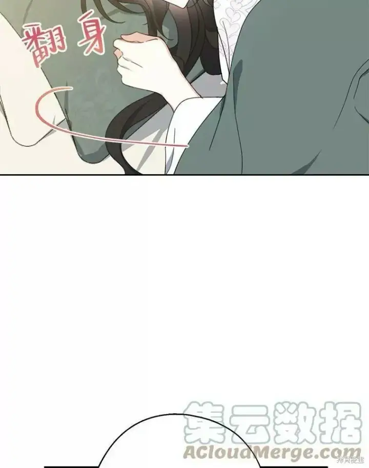 《请张嘴，金汤勺来了》第57话图77