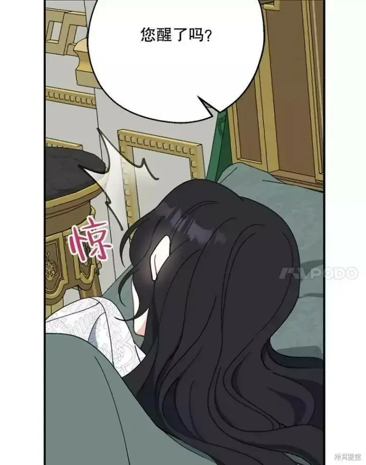 《请张嘴，金汤勺来了》第57话图78