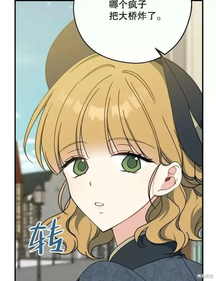 《请张嘴，金汤勺来了》第57话图8