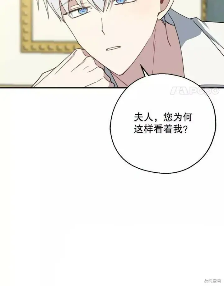 《请张嘴，金汤勺来了》第57话图85