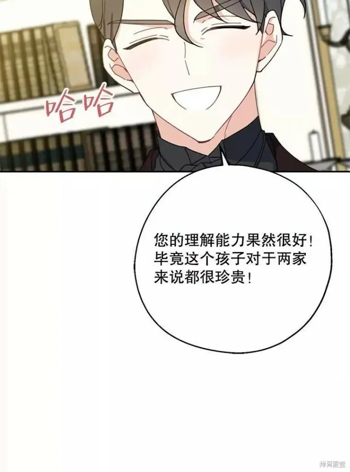 《请张嘴，金汤勺来了》第58话图101