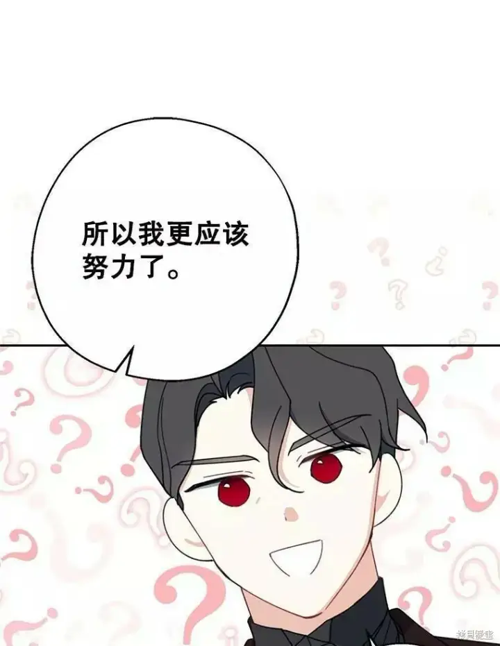 《请张嘴，金汤勺来了》第58话图102