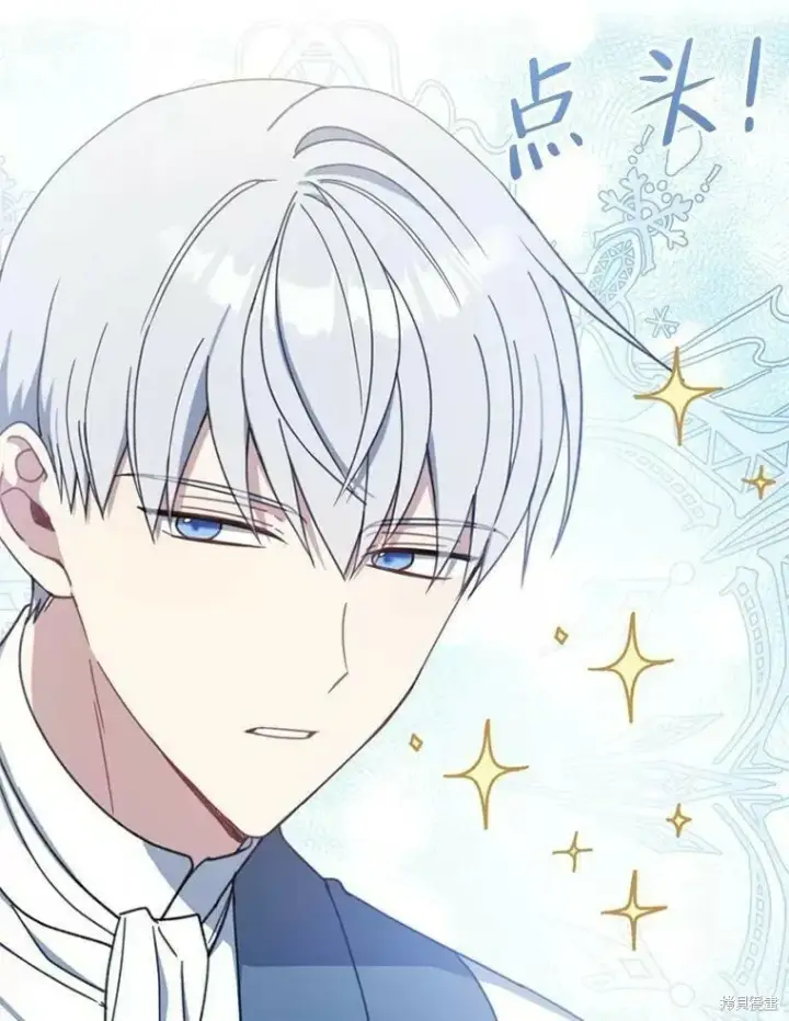 《请张嘴，金汤勺来了》第58话图106